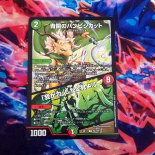 青銅のバンビシカット｜「我が力、しかと見よ!」