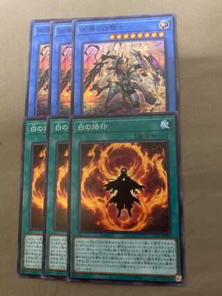 White Knight of Dogmatika Branded in White 3 each