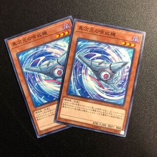 【N】異次元の哨戒機【ノーマル】