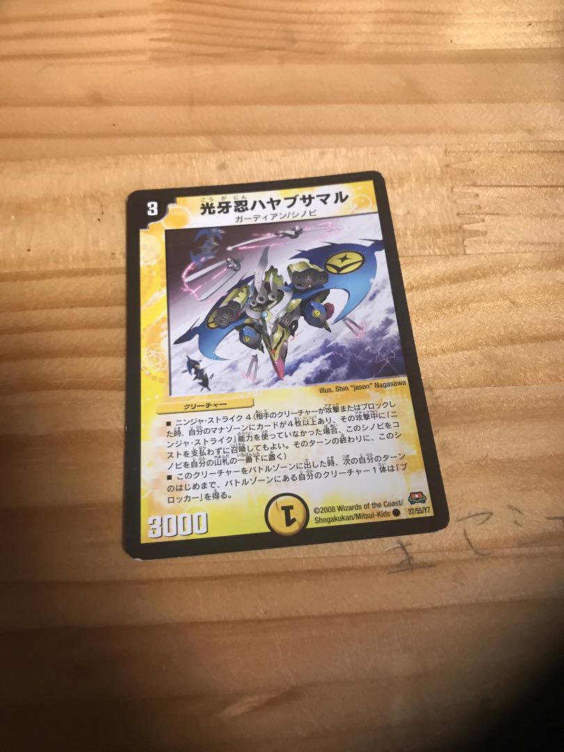 光牙忍ハヤブサマル