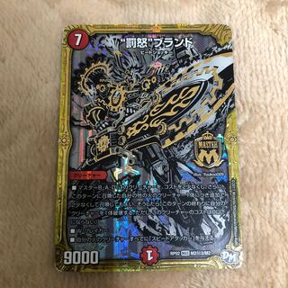 “罰怒”ブランド シークレット