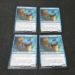 天上の餌あさり/Ethereal Forager 英語版4枚セット