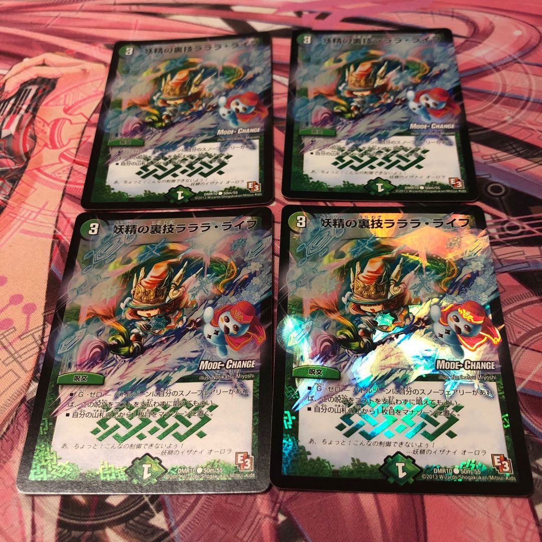 妖精の裏技ラララ・ライフ(MODE CHANGE)