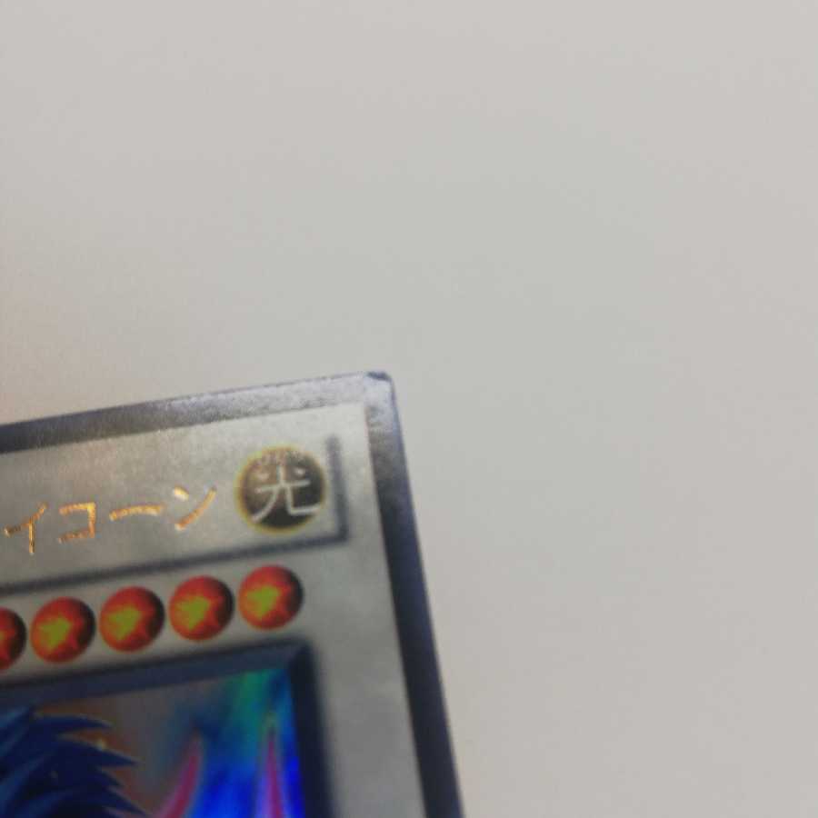 ライトニングトライコーンボルテックバイコーンサンダー・ユニコーン　3枚セット