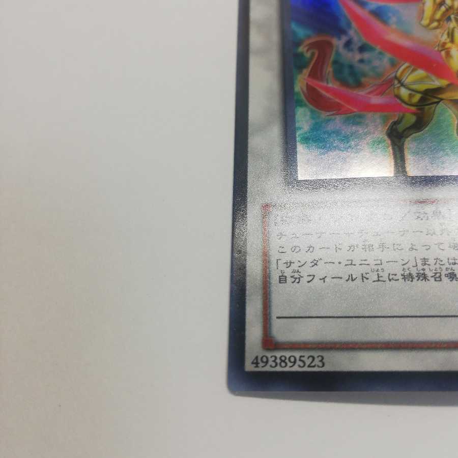 ライトニングトライコーンボルテックバイコーンサンダー・ユニコーン　3枚セット