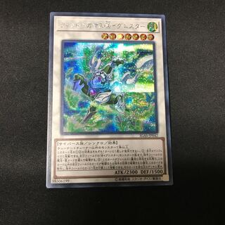 遊戯王 ウィンドペガサス＠イグニスター  シークレットレア しく