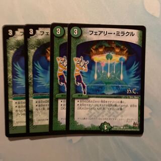 フェアリー・ミラクル