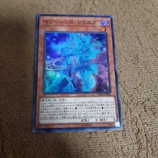 マジシャンズ・ソウルズ