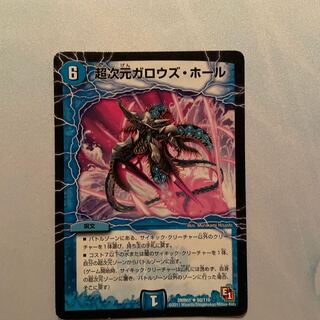 超次元ガロウズ・ホール