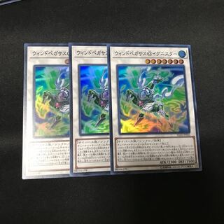 遊戯王 ウィンドペガサス＠イグニスター  スーパーレア 3枚