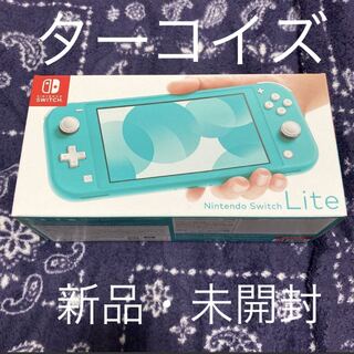 Nintendo switch Lite ターコイズ　新品未開封品