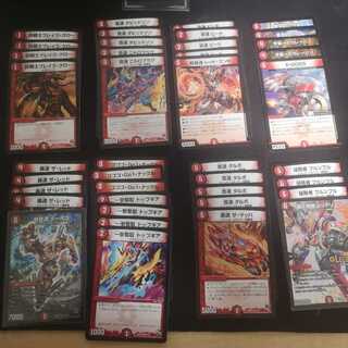 赤単バイク入門用  基礎レッドゾーンデッキ