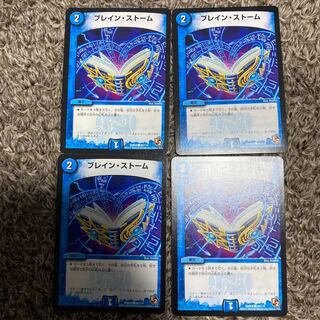 ブレイン・ストーム