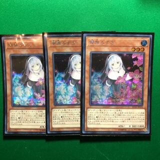 遊戯王　儚無みずき(海外版イラスト) シークレットレア　3枚