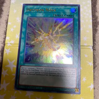 極超の竜輝巧　Drytron Nova