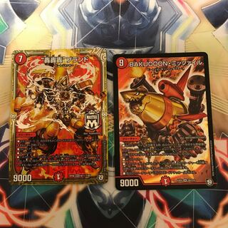 轟轟轟ブランド  ミッツァイル 殿堂コンビ