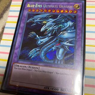 青眼の究極龍　北米　シークレット