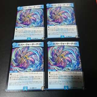 ロスト・ウォーターゲイト