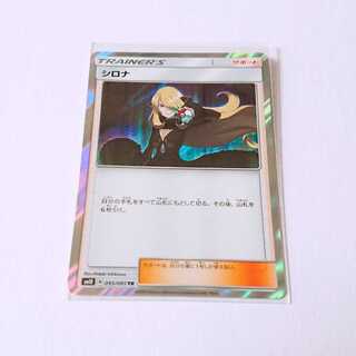 シロナ 1枚 TR 095/095 SM10 ダブルブレイズ