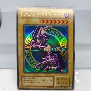 ブラック・マジシャン ウルトラレア 2期
