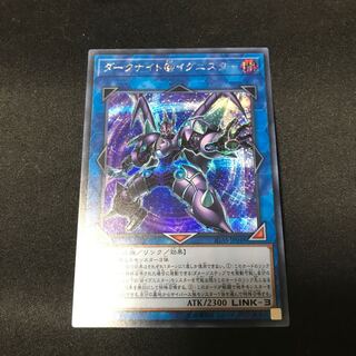 Yu-Gi-Oh Dark Templar @Ignister Secret Rare Siku