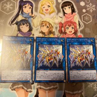 【特価品】エクスクローラー・シナプシス CIBR-JP048（レア）