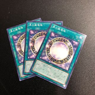 【N】黒の魔導陣【ノーマル】