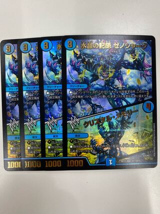 水晶の記録 ゼノシャーク｜クリスタル・メモリー