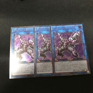 遊戯王 ダークナイト＠イグニスター  レリーフ 3枚