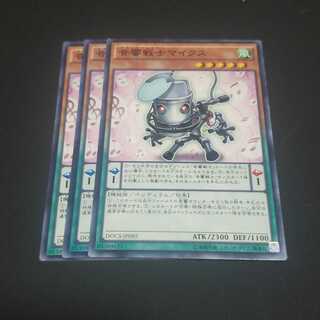 音響戦士マイクス ノーマル 遊戯王 虎ふぐ