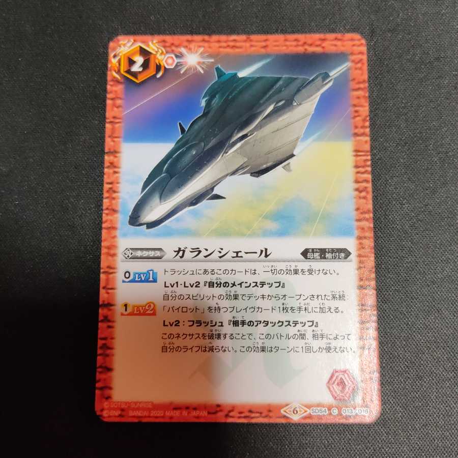 ガランシェール