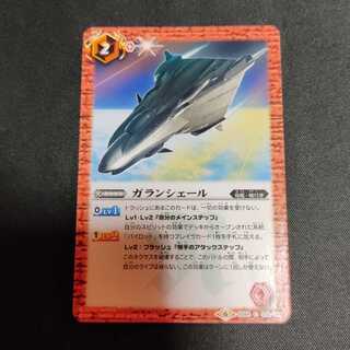 ガランシェール