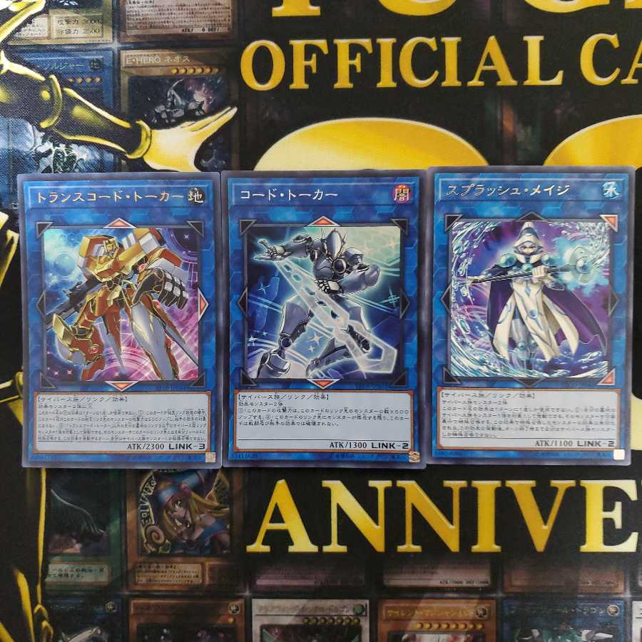 トランスコード・トーカー コード・トーカー スプラッシュ・メイジ