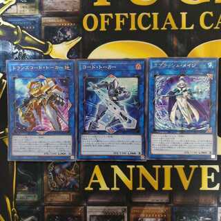 トランスコード・トーカー コード・トーカー スプラッシュ・メイジ