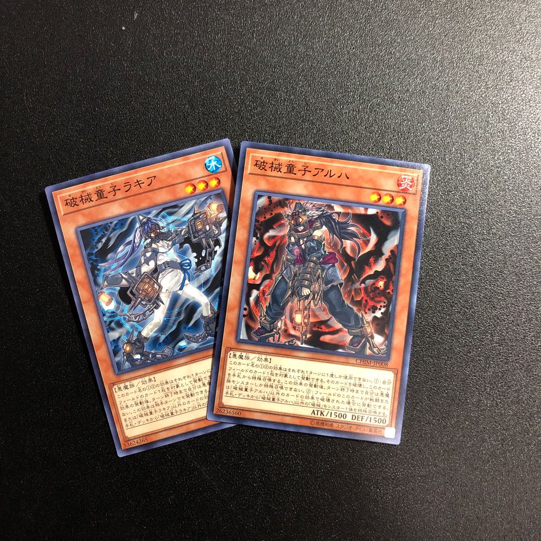 【N】破械童子アルハ、ラキア【ノーマル】