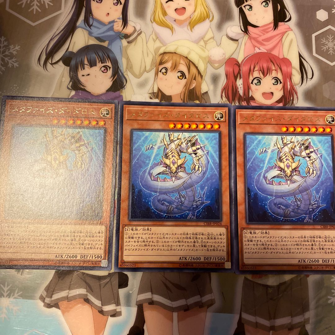 メタファイズ・ダイダロス R [CIBR-JP024]