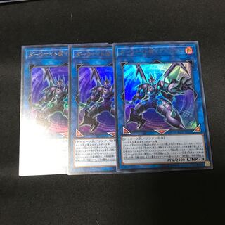 遊戯王 ダークナイト＠イグニスター ウルトラレア  3枚