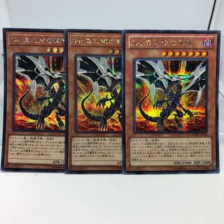 Sin 真紅眼の黒竜 シークレットレア 3枚