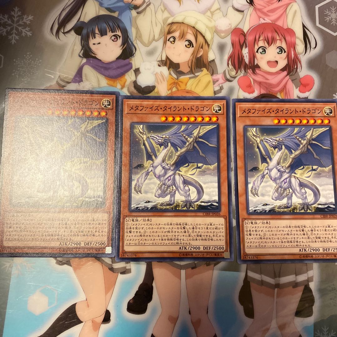 【ノーマル】メタファイズ・タイラント・ドラゴン