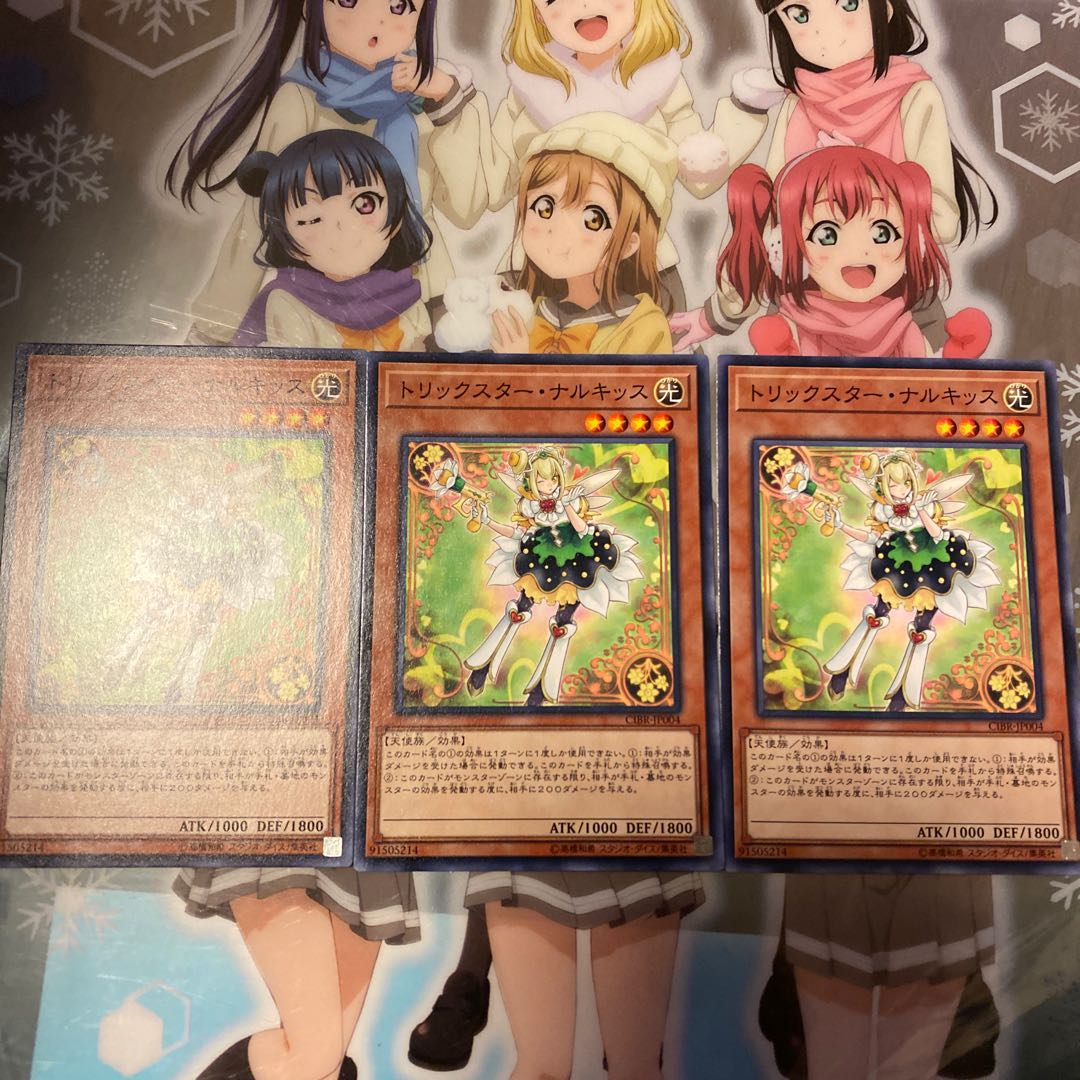 【CIBR】《トリックスター・ナルキッス》【ノーマル】 [CIBR-JP004]