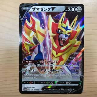 【1枚100円】ザマゼンタV s4a 在庫8枚