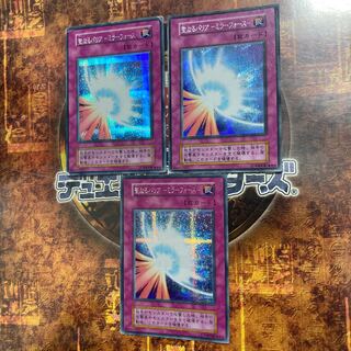 遊戯王★聖なるバリア-ミラーフォース★初期 シークレット三枚★