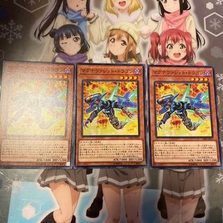 【ノーマル】マグナヴァレット・ドラゴン [YGO-CIBR-JP011-N-]