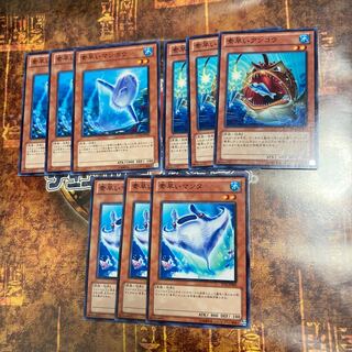 遊戯王★素早いマンタ、素早いマンボウ、素早いアンコウ★ノーマル各三枚★