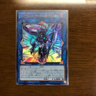 ジ・アライバル・サイバース@イグニスター ウルトラレア