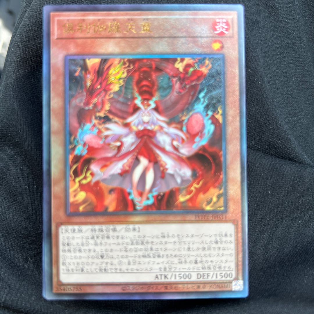Kutsura Tendo Ultimate Rare