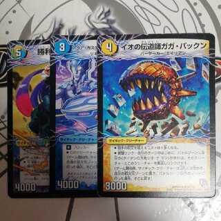 ガガ・パックン　アクア・カスケード〈ZABUUUN・クルーザー〉