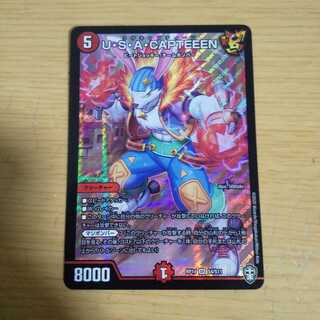 U・S・A・CAPTEEEN