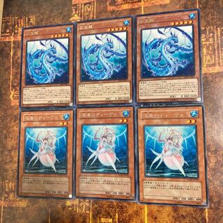 遊戯王★深海のディーヴァ、彩宝龍★レア各三枚★