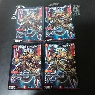 百万超邪 クロスファイア